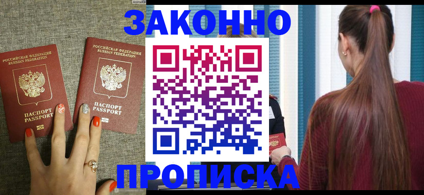 временная регистрация гарантия в Нефтеюганске